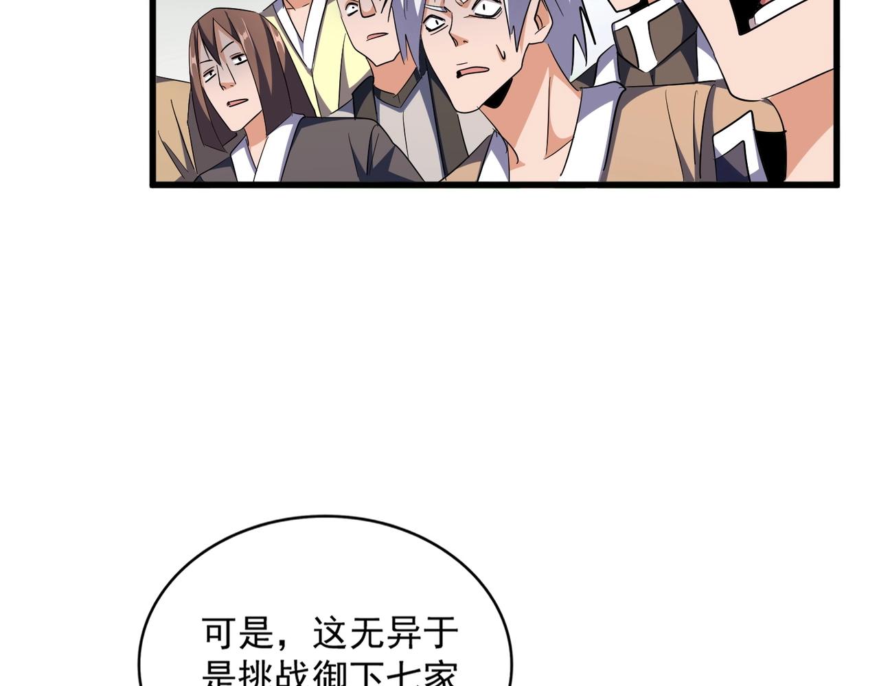 第308话 传送阵开39