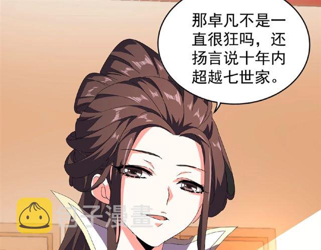 第30话 搜刮??77
