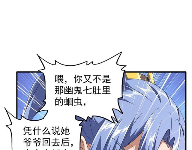 第87话 宿命的别离53