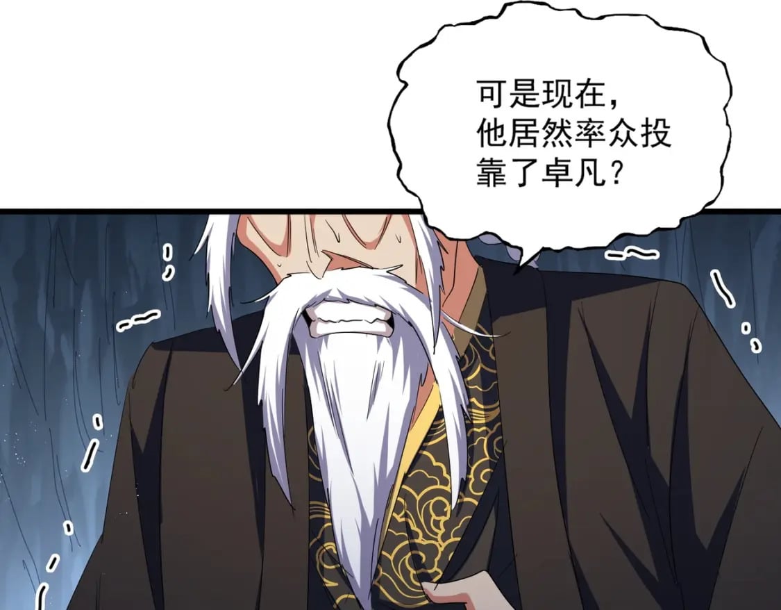 第411话 帝王64
