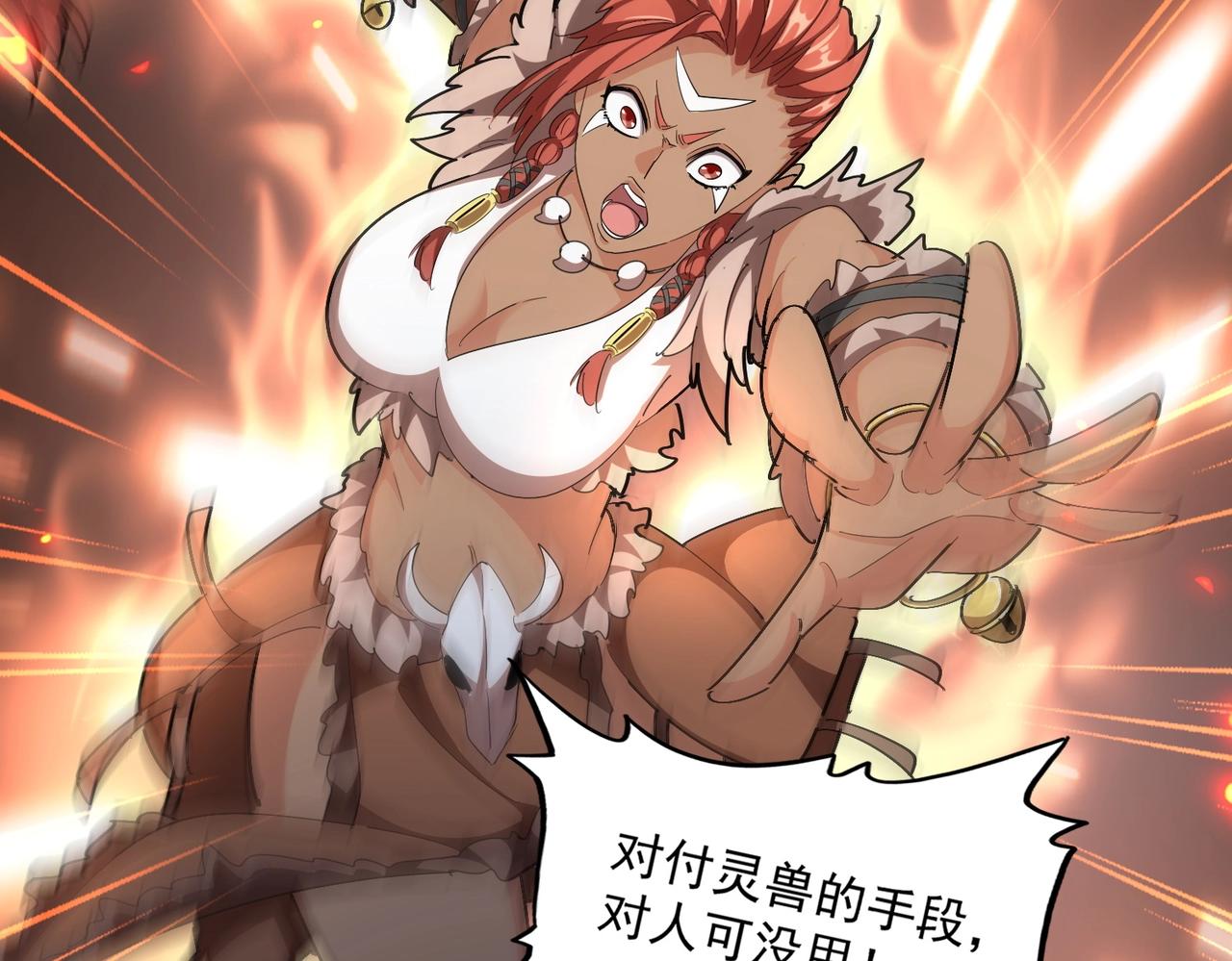 第312话 卓官家神功升级；小妮子自不量力110