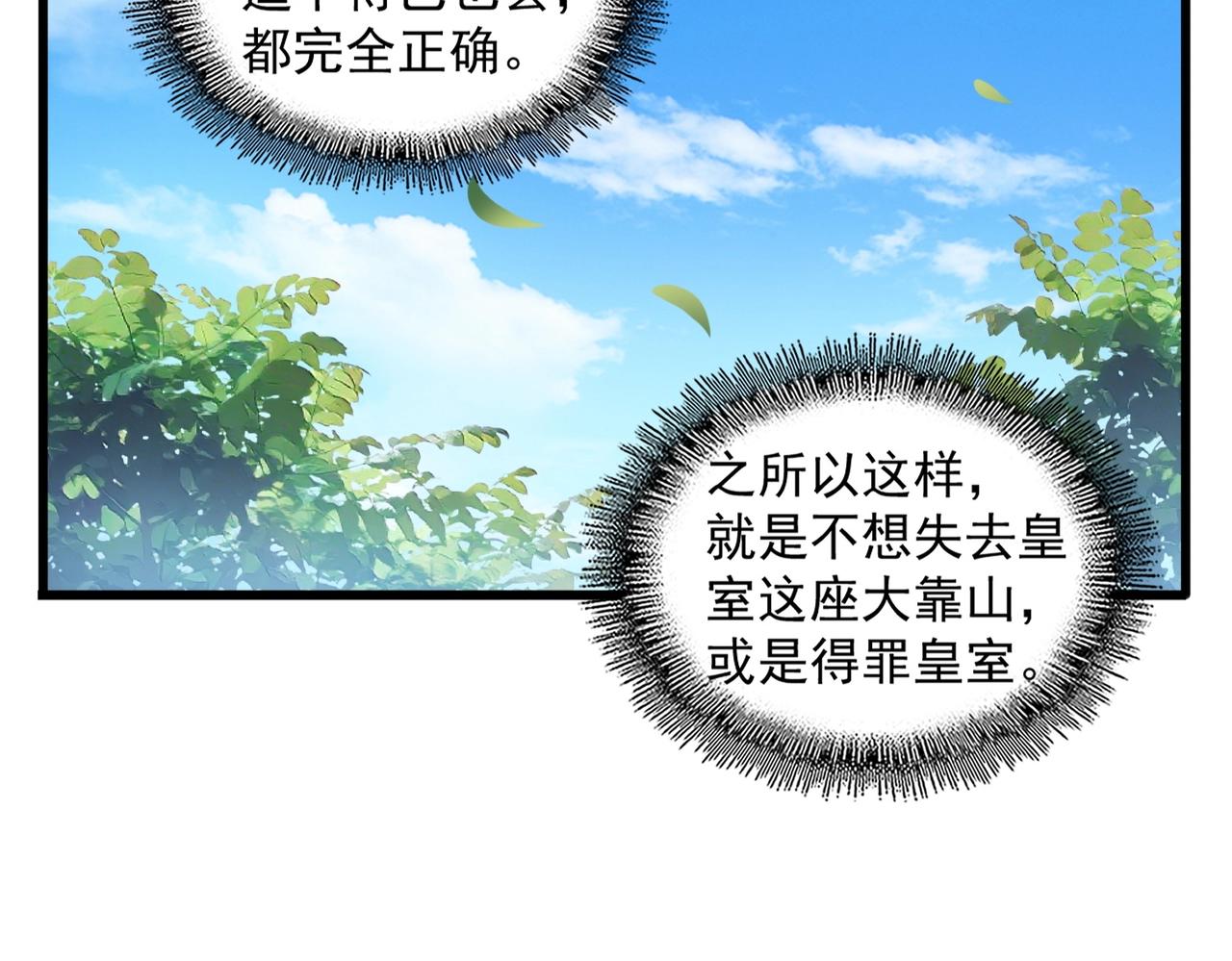 第289话 终于见面了，丞相118