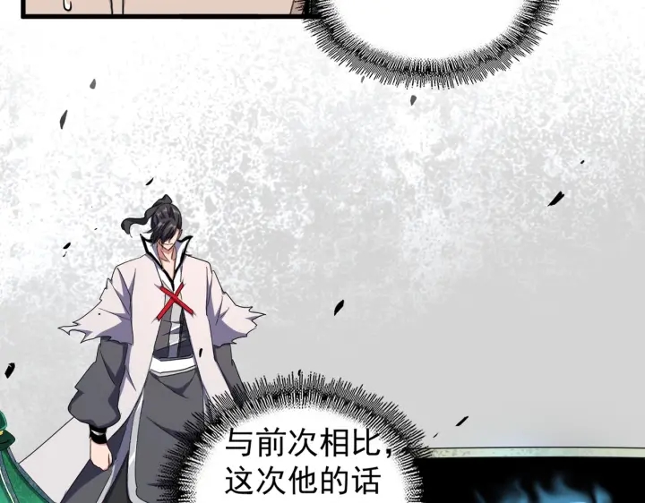 第180话 此子必杀！8