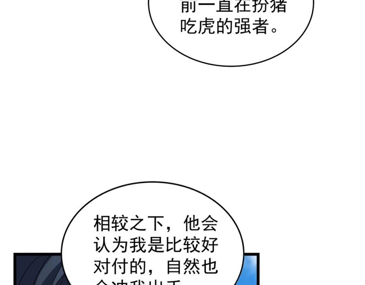 第211话 他在靠近了41