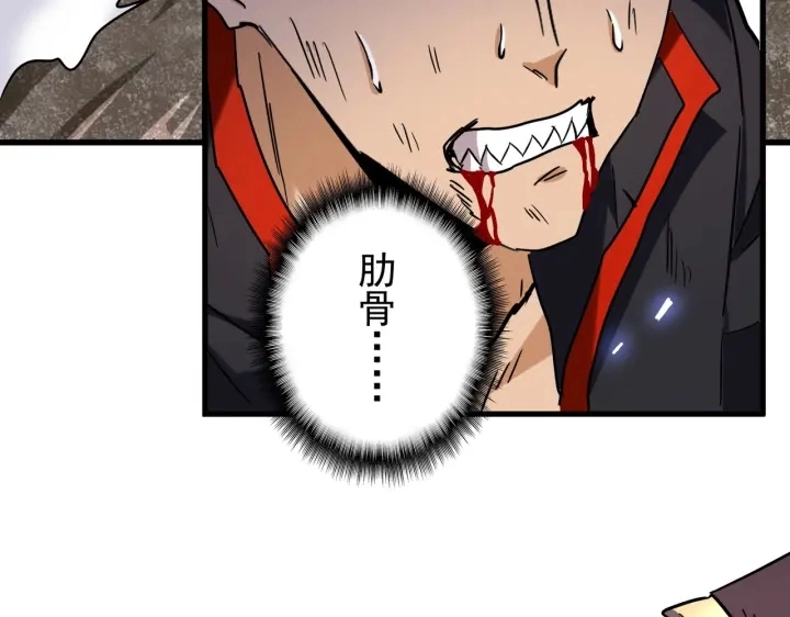 第197话 爆锤82