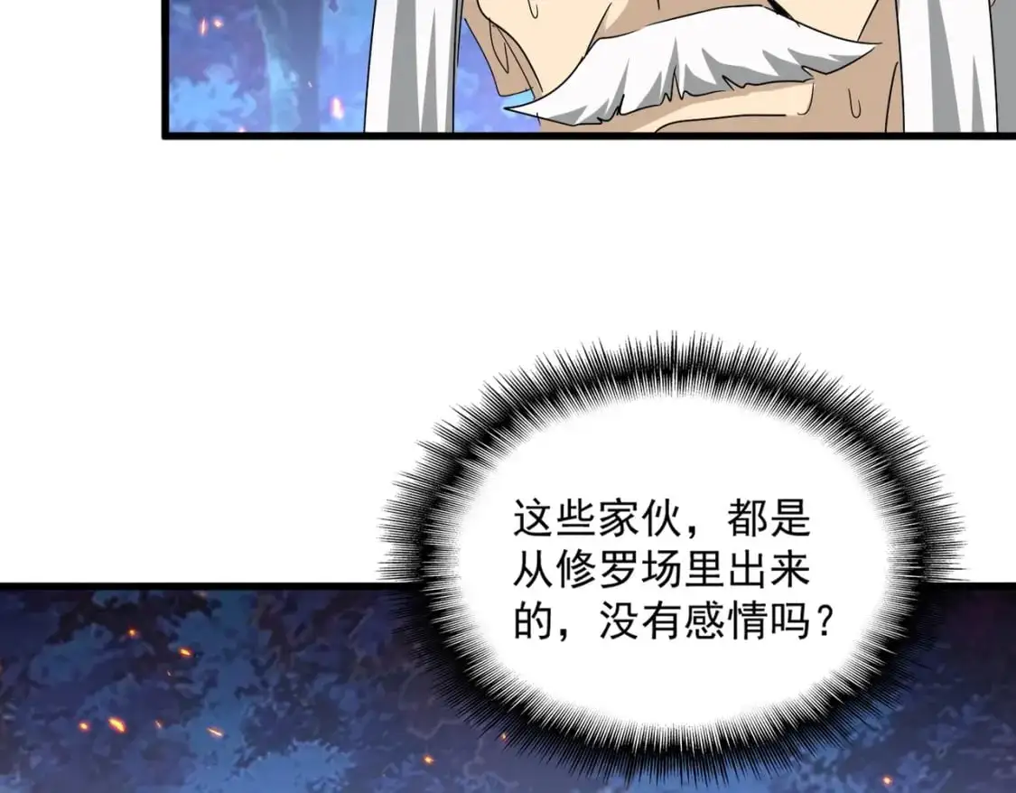 第452话 任务完成81