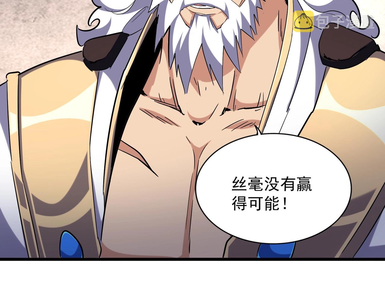 第260话 又是这颗蛋52