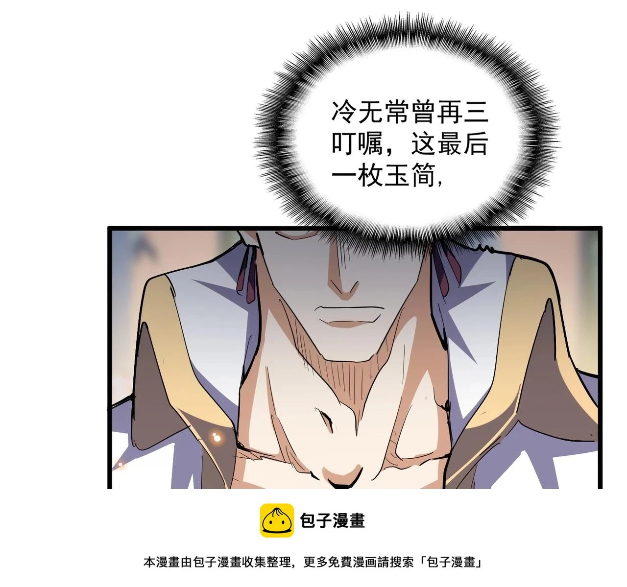 第351话 逃出升天149