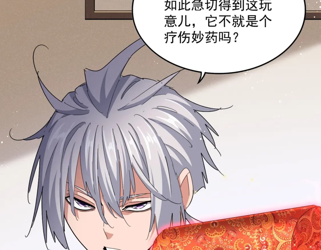 第439话 不过是一些小伎俩44