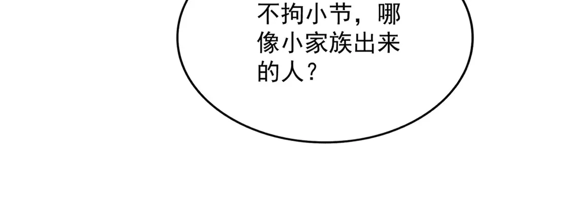 第535话 一桌子白毛48