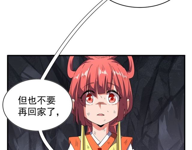 第73话 薛凝香39