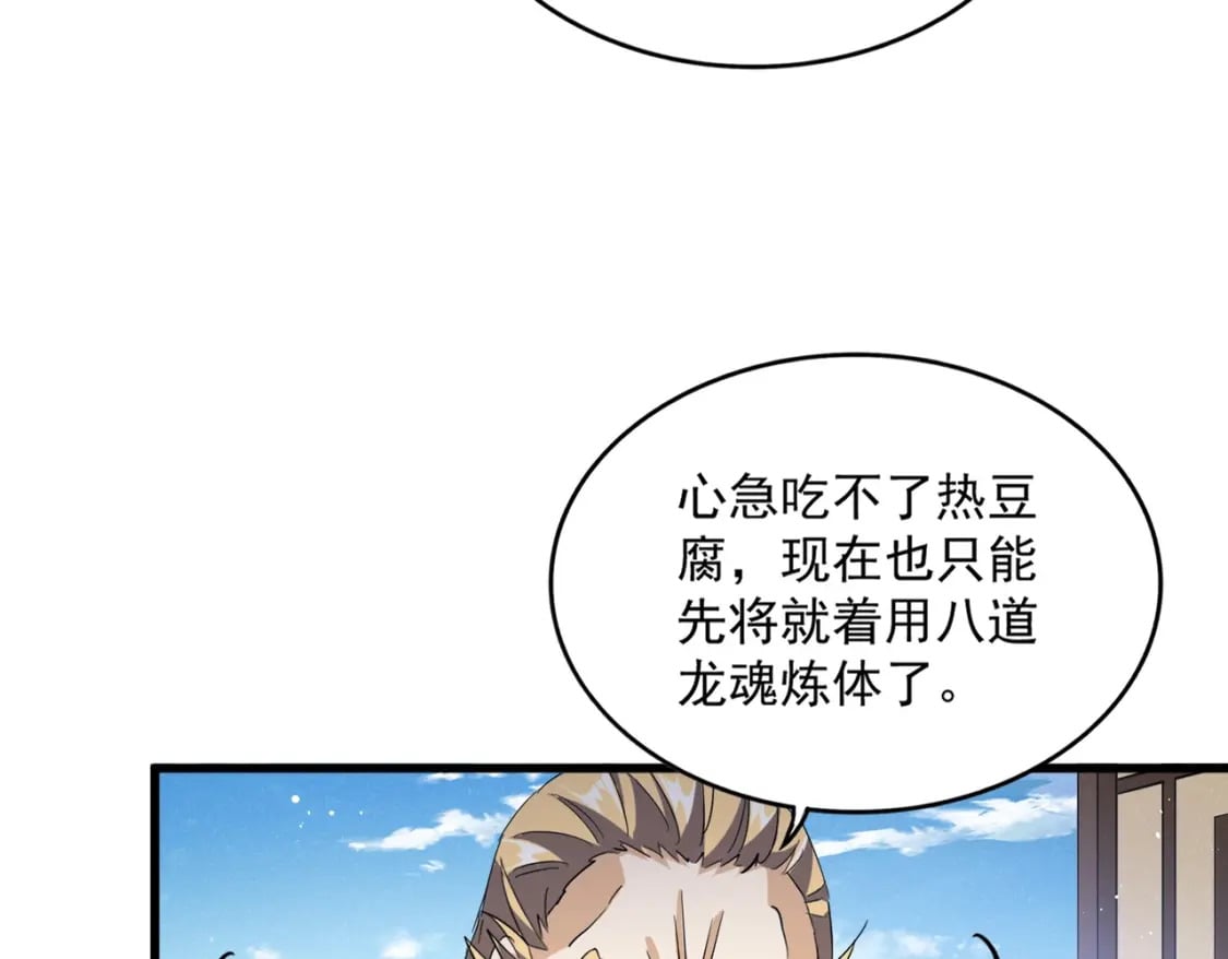 第439话 不过是一些小伎俩117