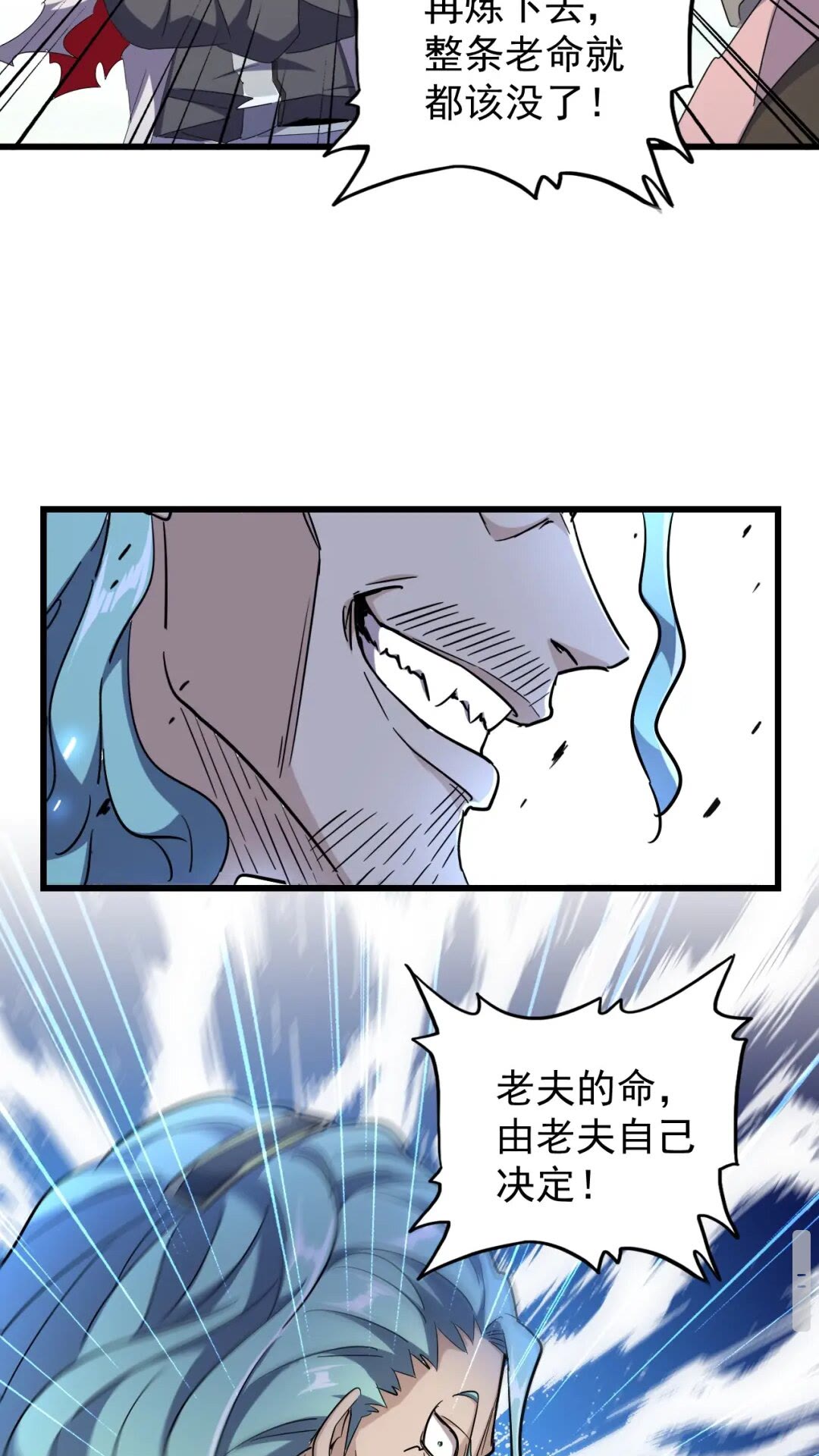 第176话 宗师之威..45