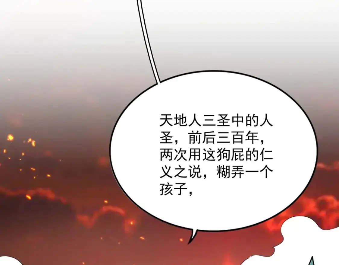第482话 趁我不在骗孩子是吧？66