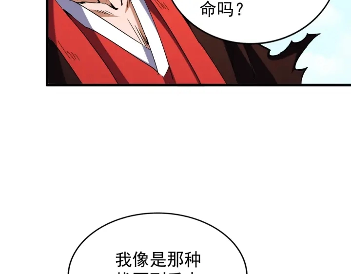 第191话 就你也配！？78
