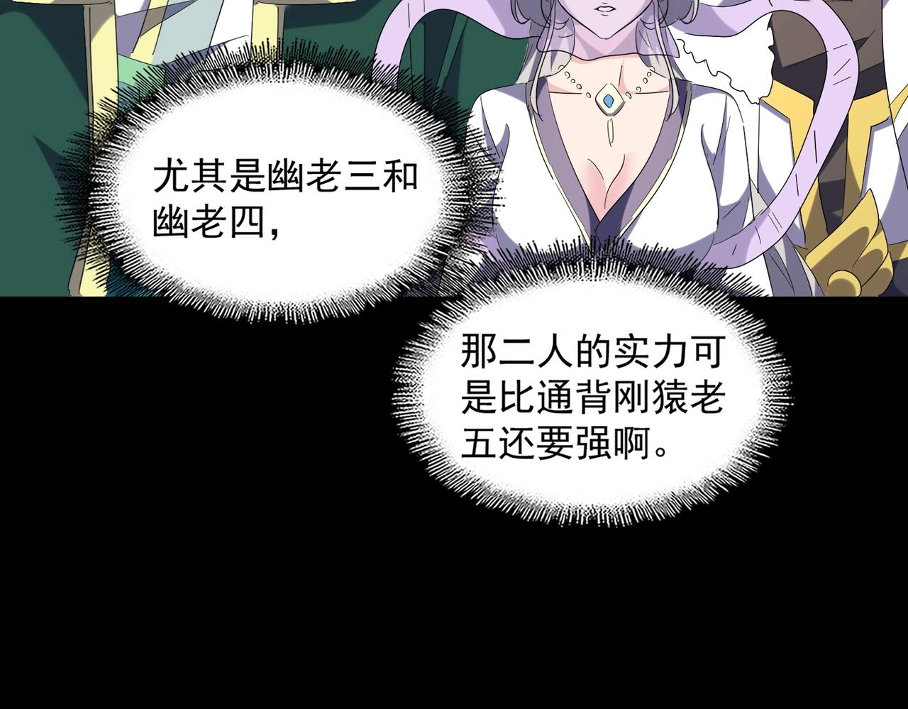 第237话 群龙88