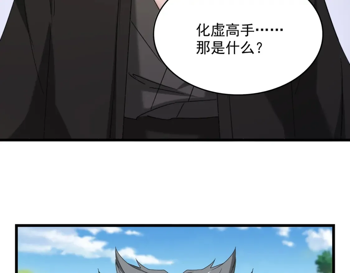 第513话 化虚35