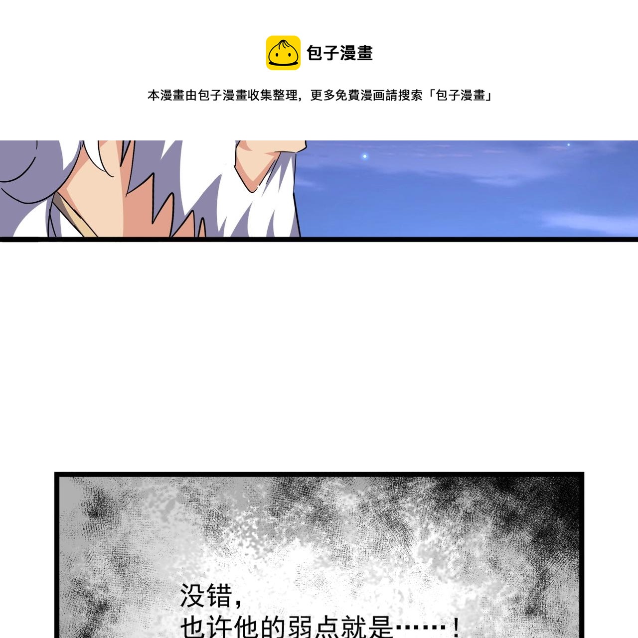 第274话 破绽96