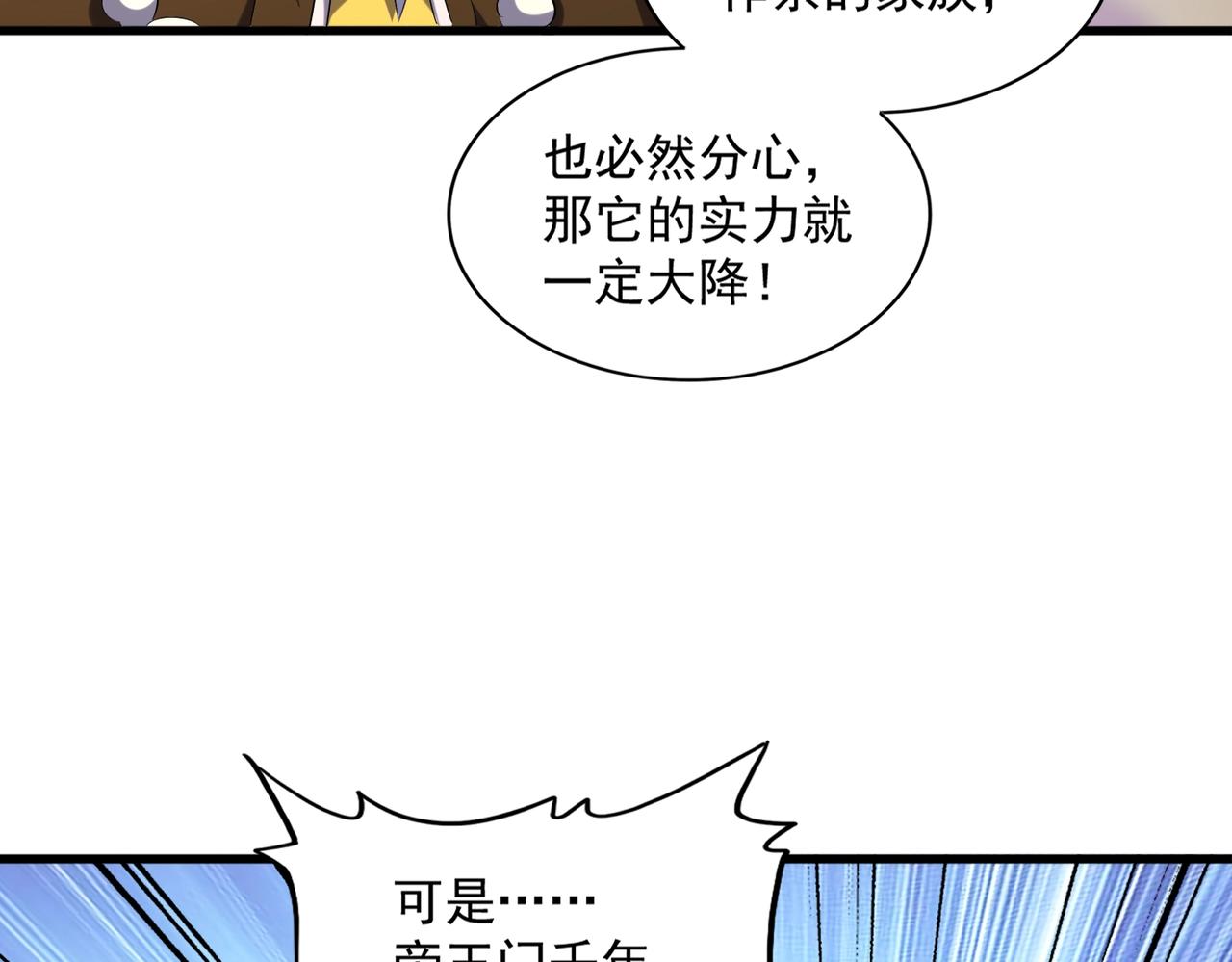 第253话 皇帝的支持93