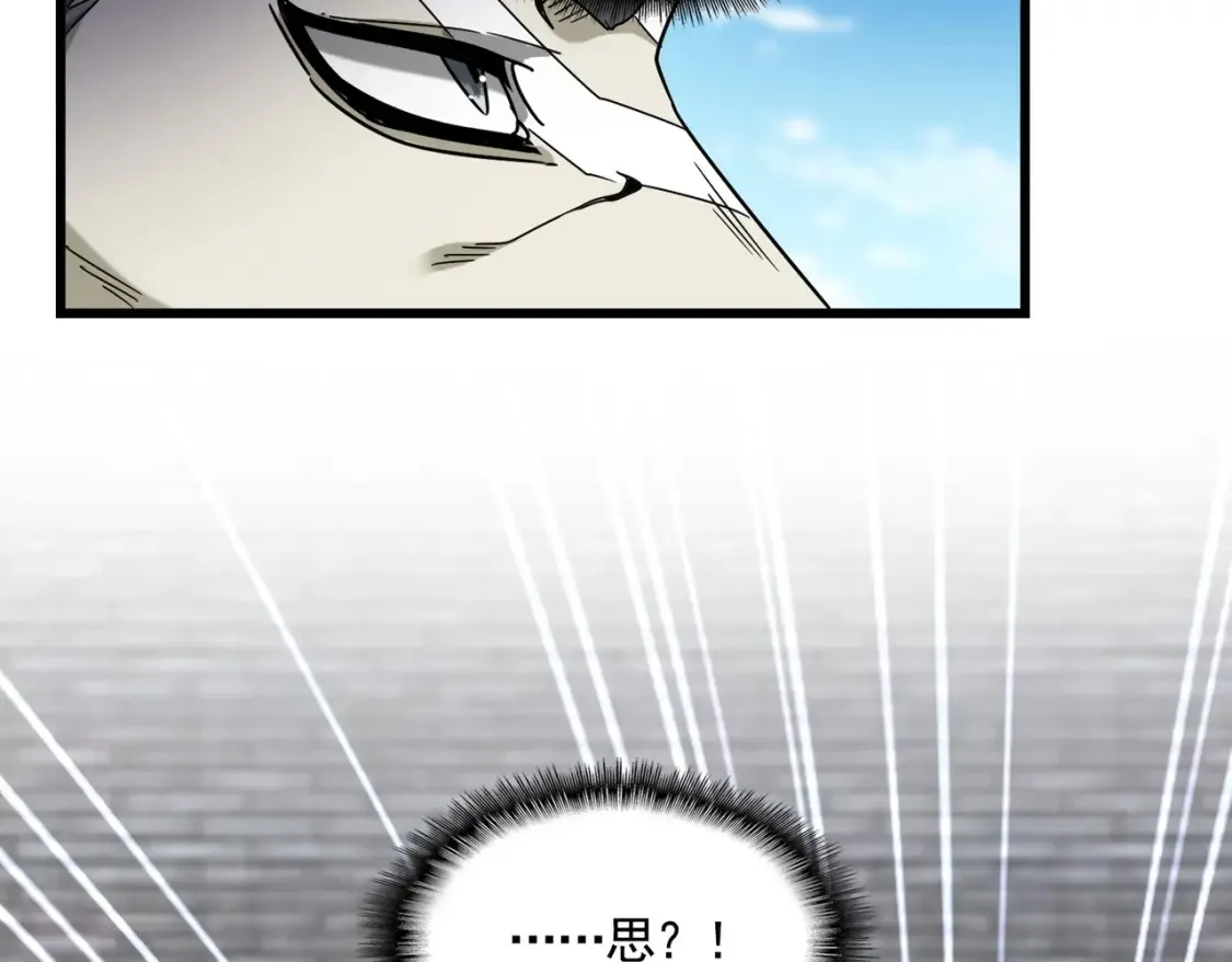 第513话 化虚48