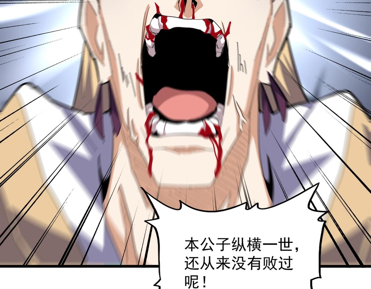 第348话 地脉龙魂22