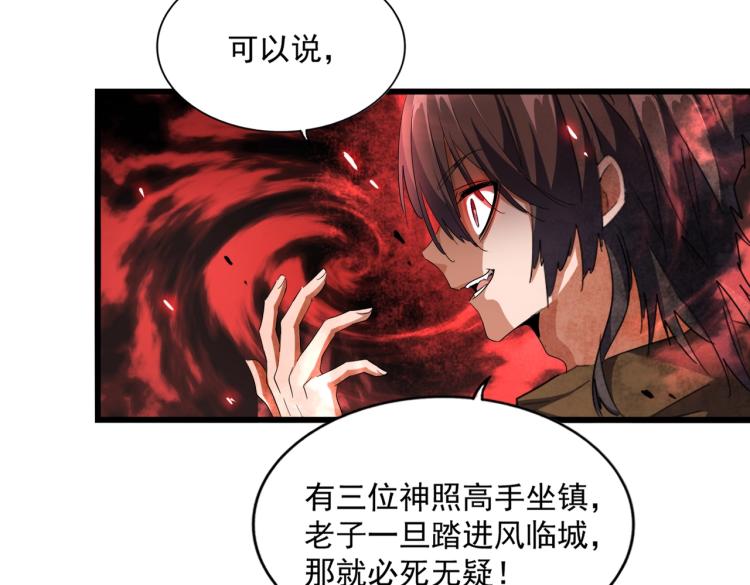 第222话 风临城！我回来了！94