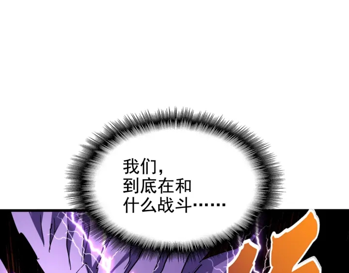 第196话 魔王的压迫感...195