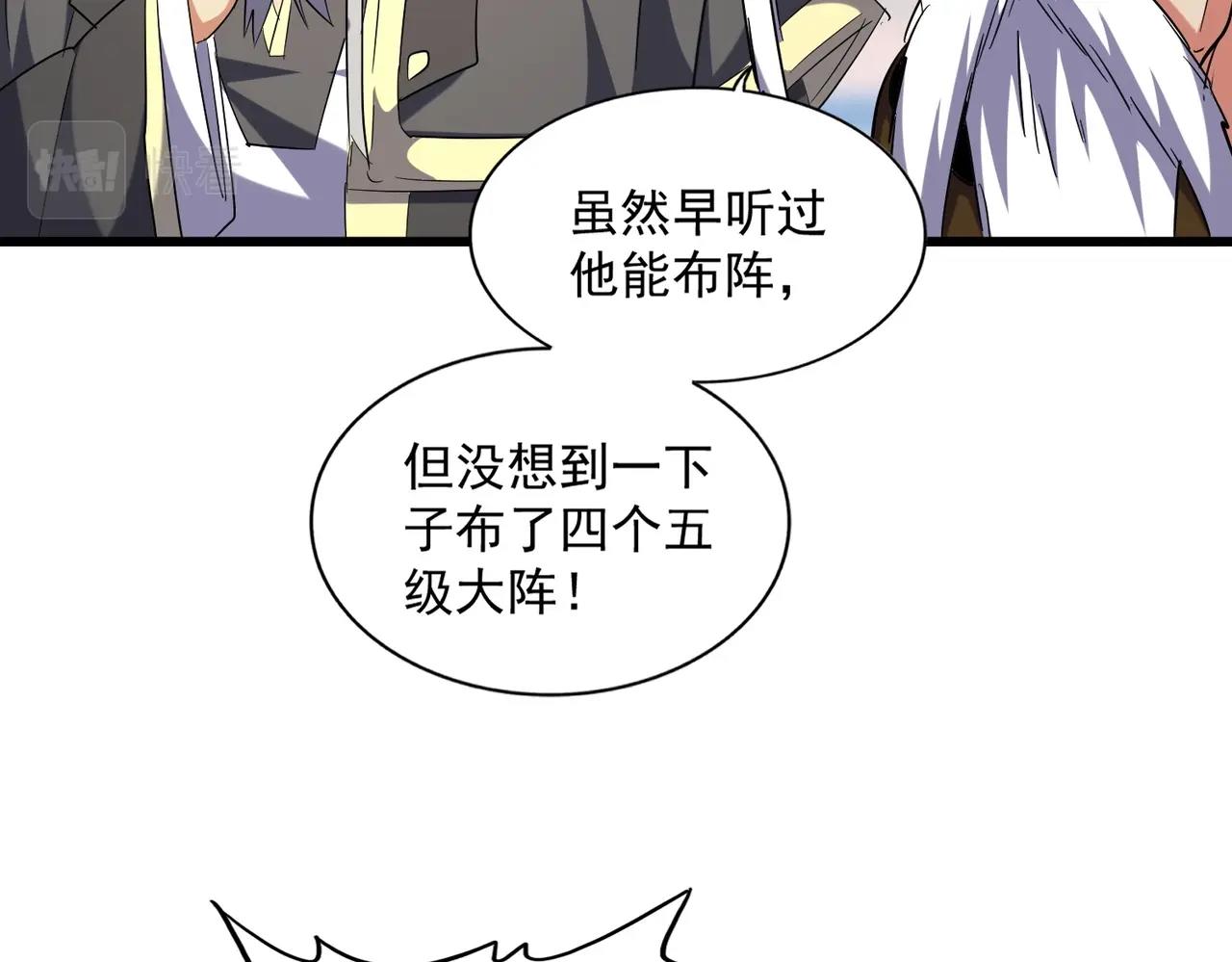 第250话 信口雌黄！55