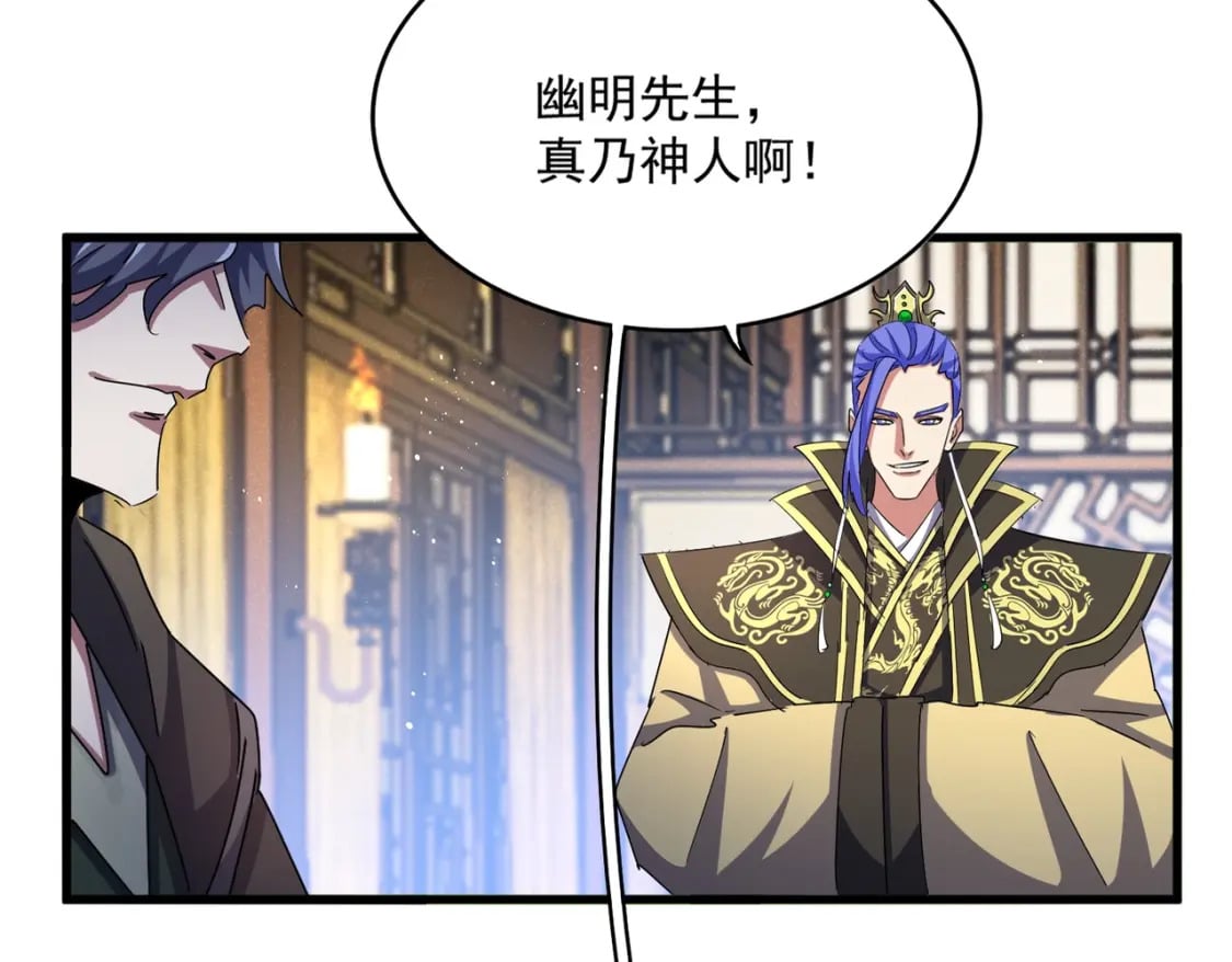第447话 龙脉16