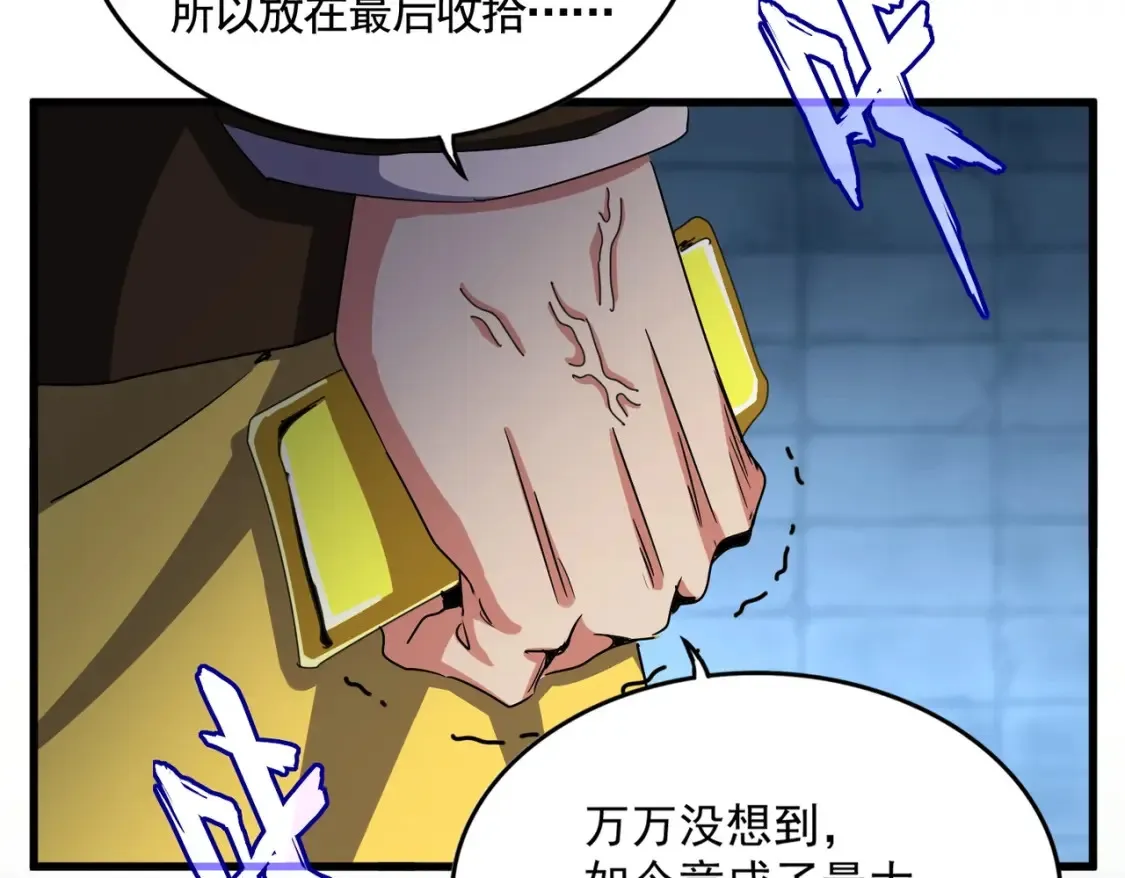 第509话 朕不会输78