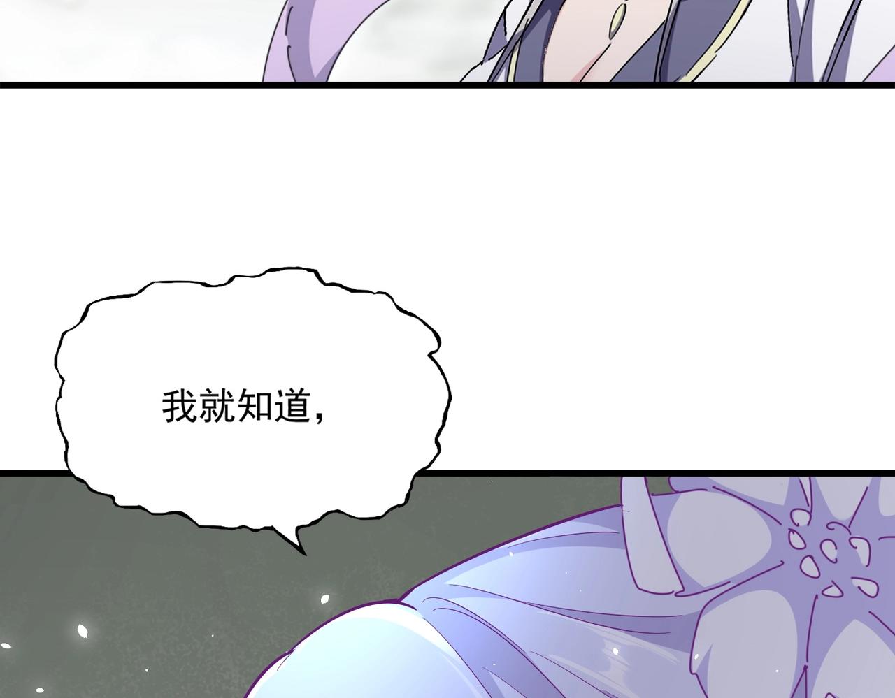 第343话 紫雷冲天69
