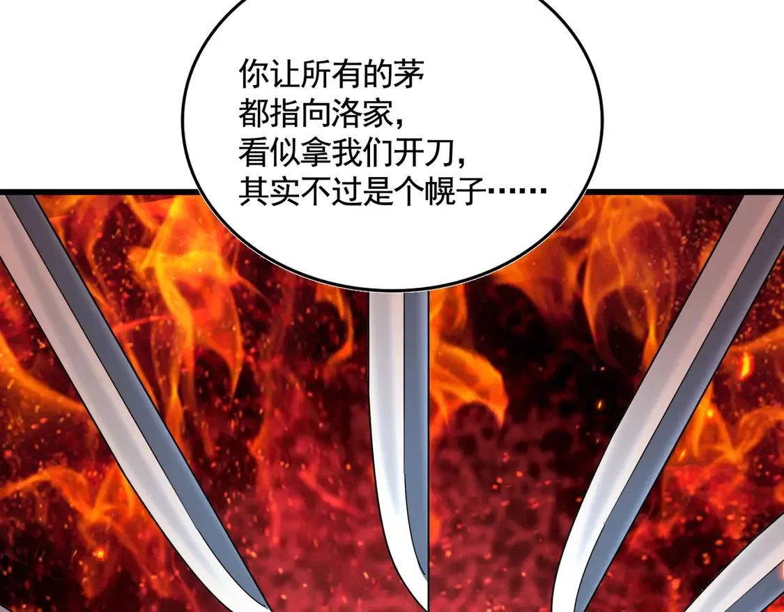 第532话 谁与争锋82