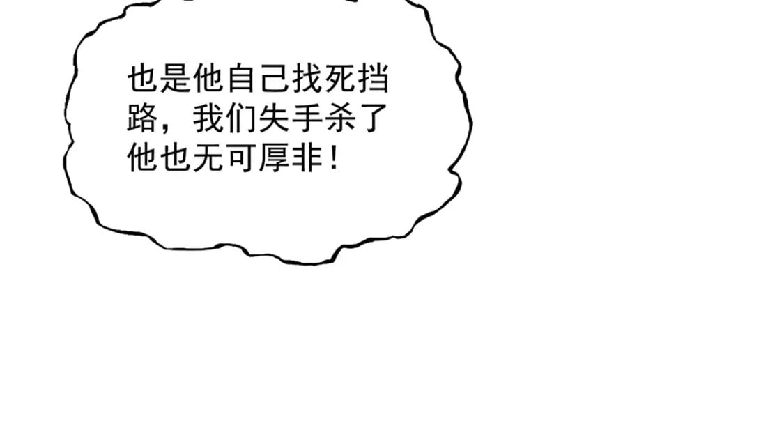 第420话 除掉这个管家！91
