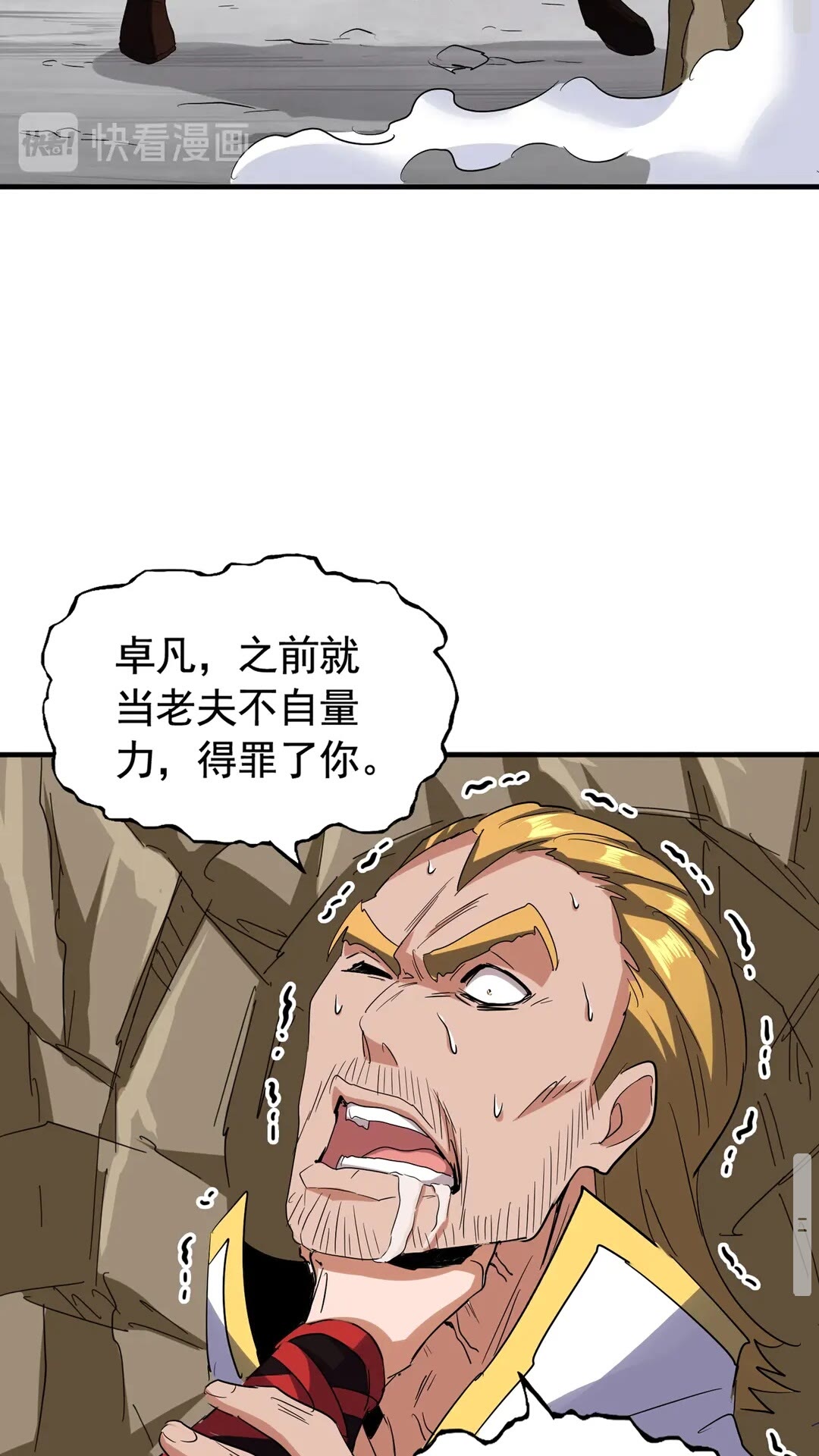 第107话 暗算15