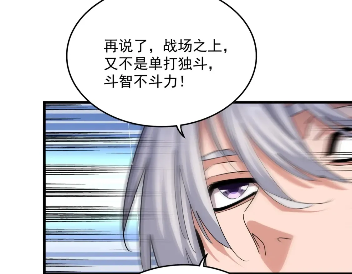第505话 挑衅65