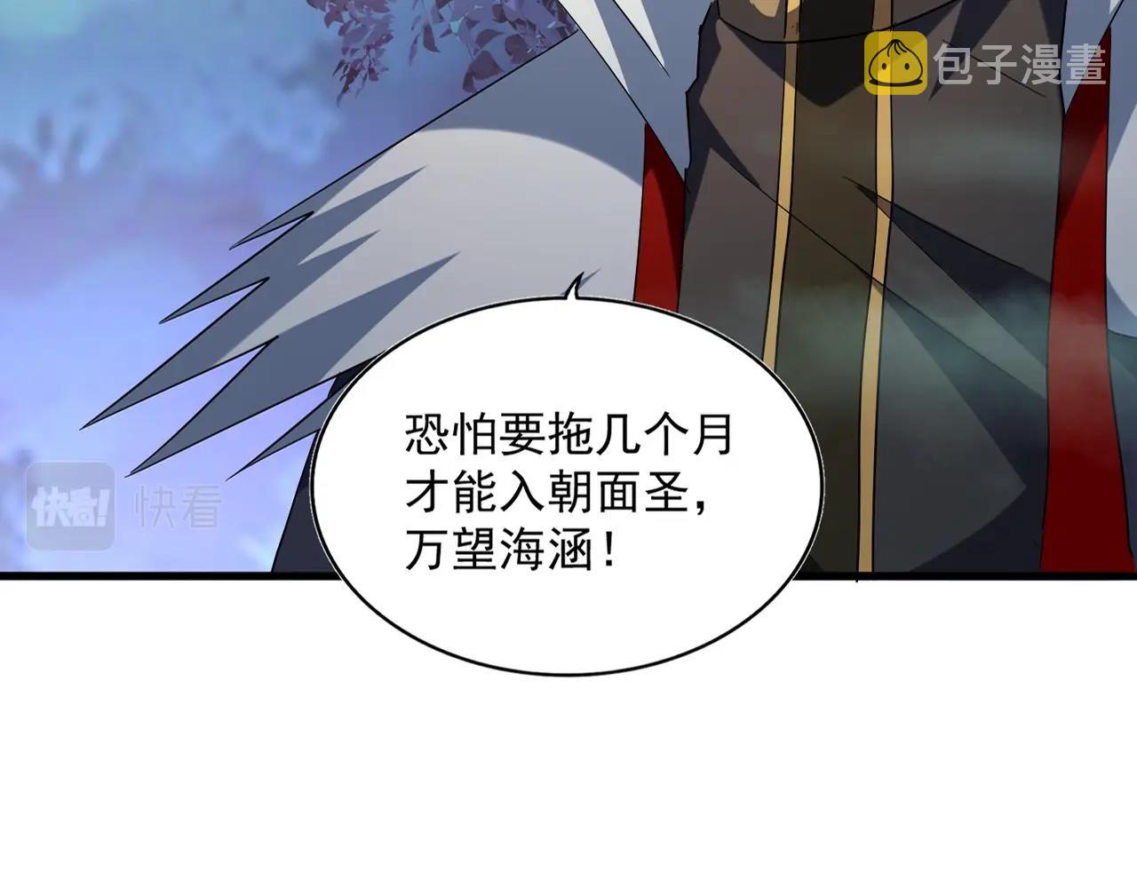 第251话 觐见21