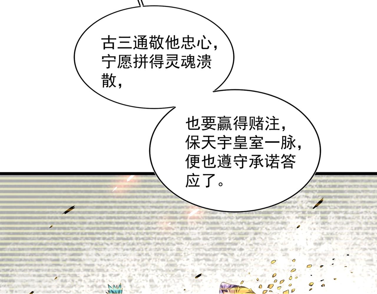 第271话 帝国往事75