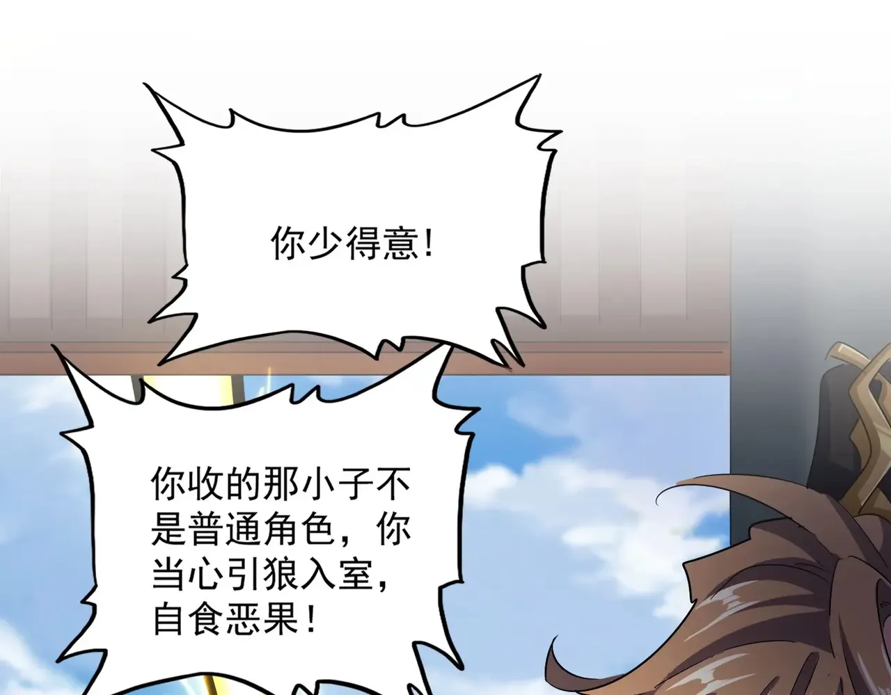 第538话 帝国背后77