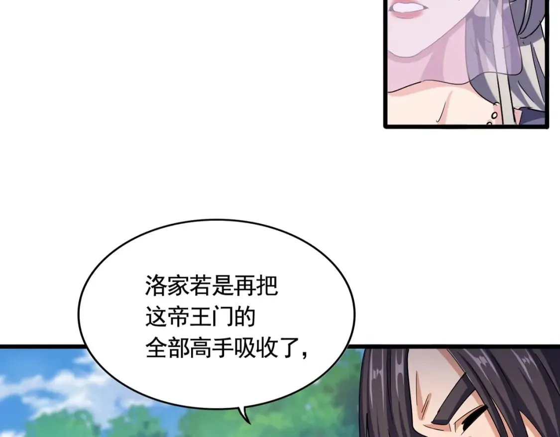 第487话 统统噶掉！8