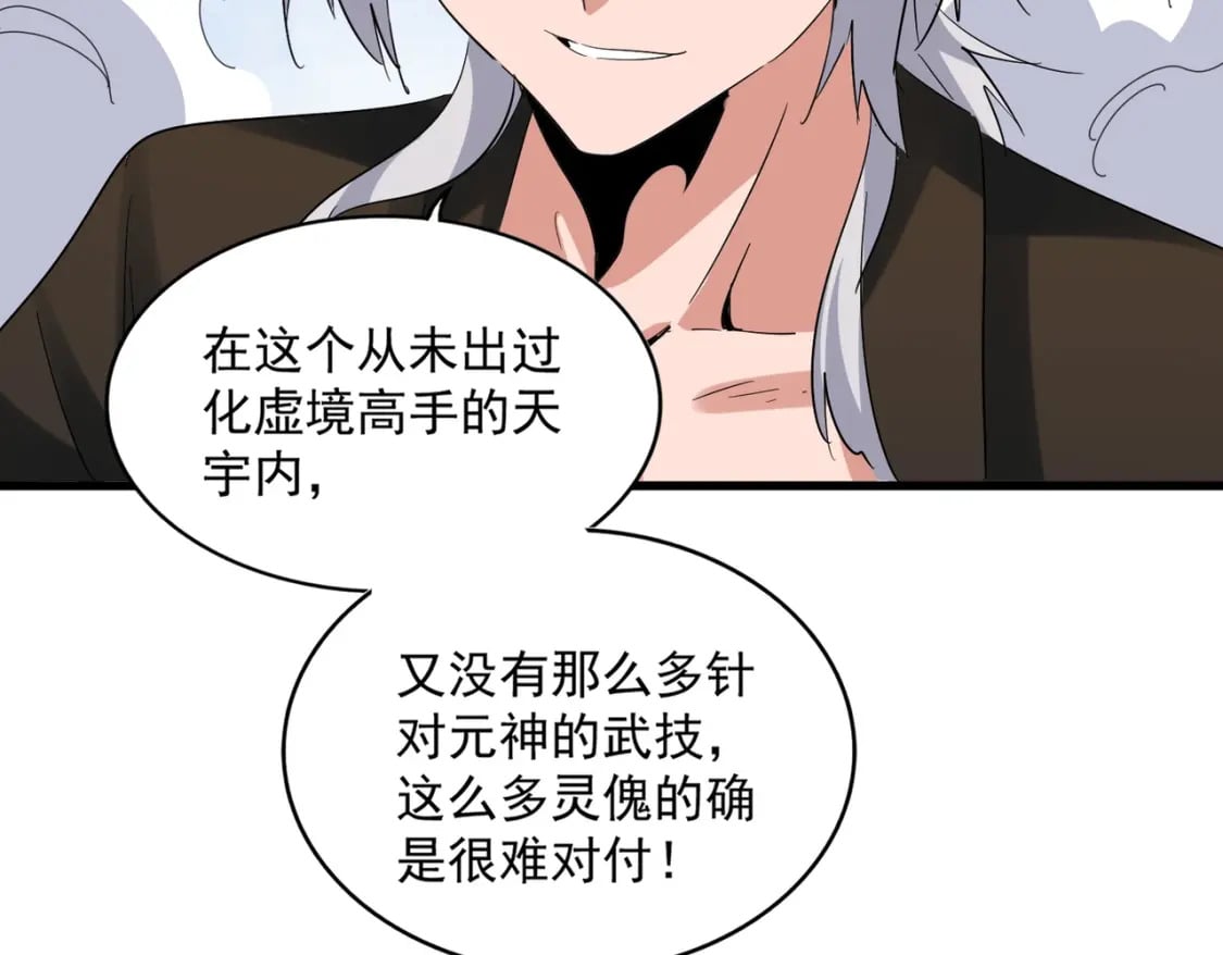 第410话 我们都可以，卓管家39