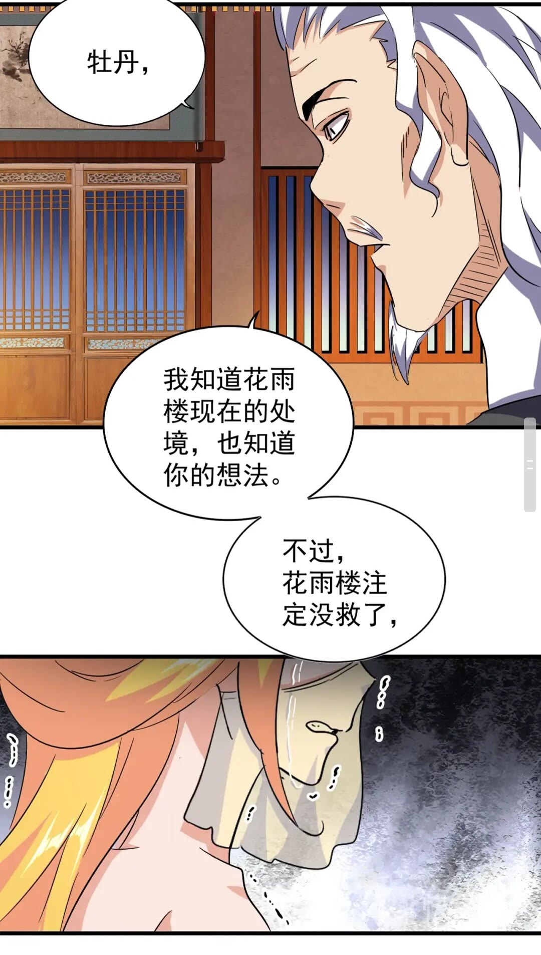 第131话 女人们的困境30