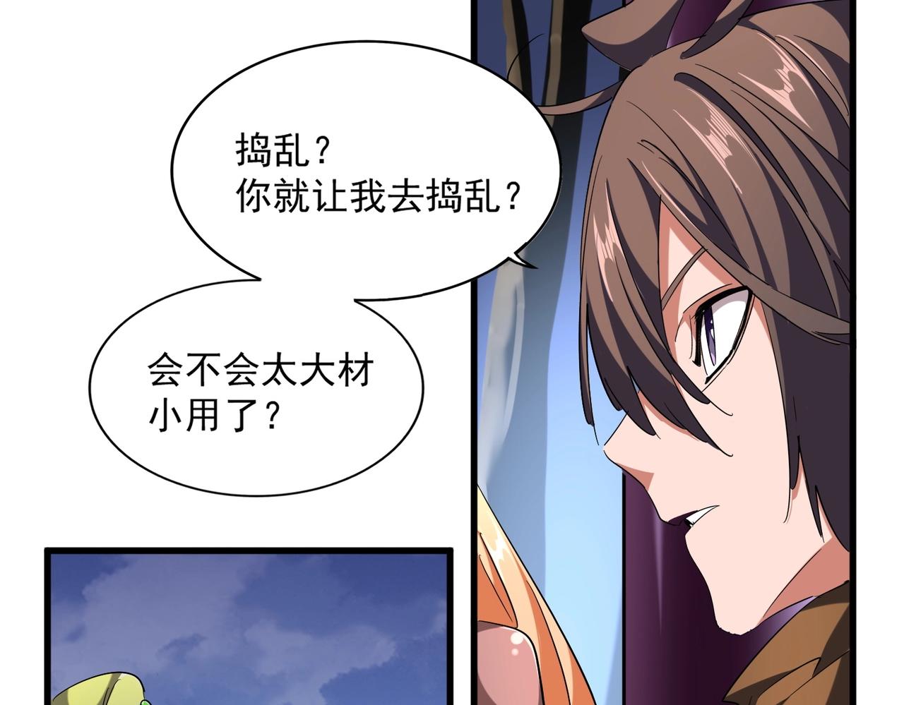 第258话 家族排名57