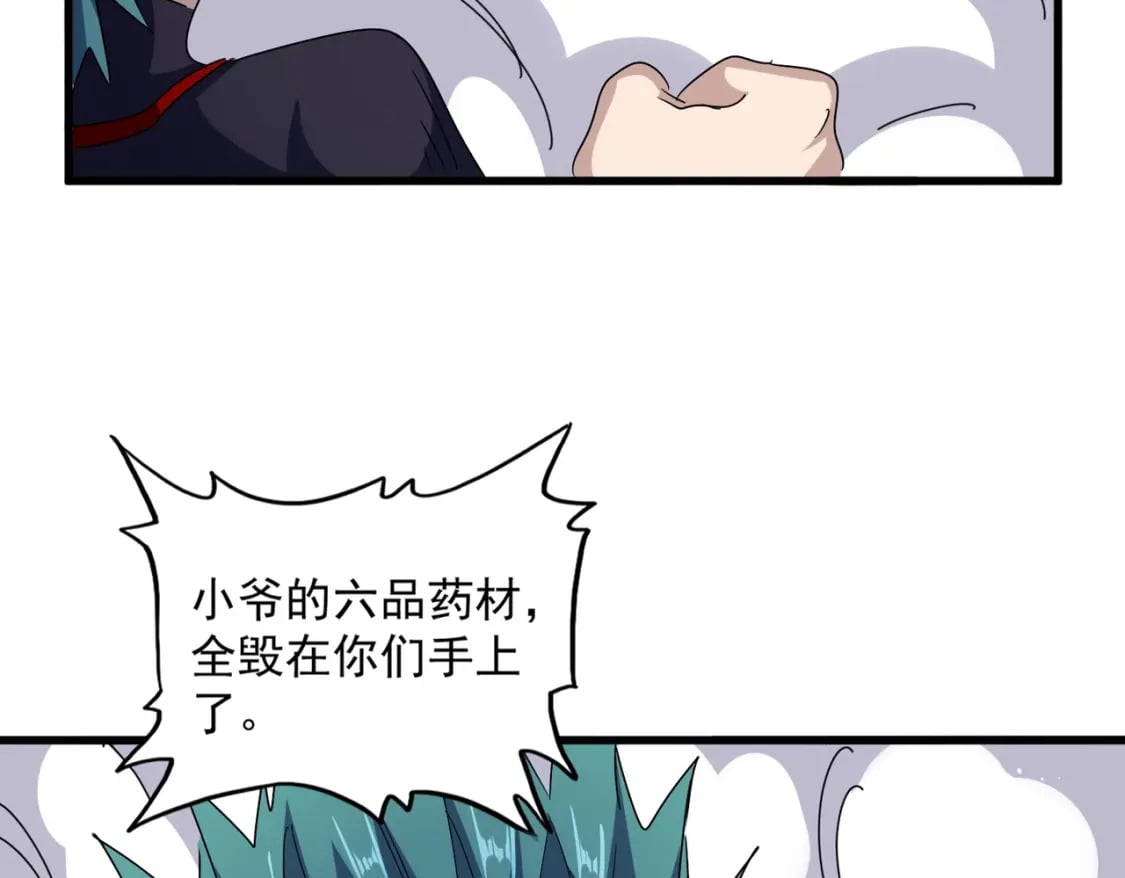 第433话 退场！49