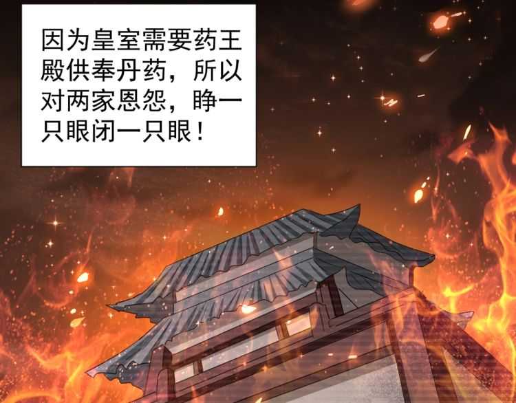 第151话 宋玉！跪下！98