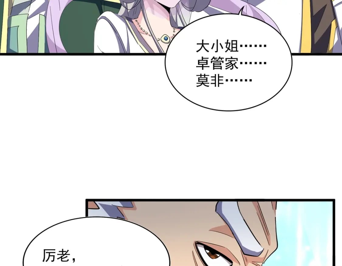第362话 与帝国为敌49