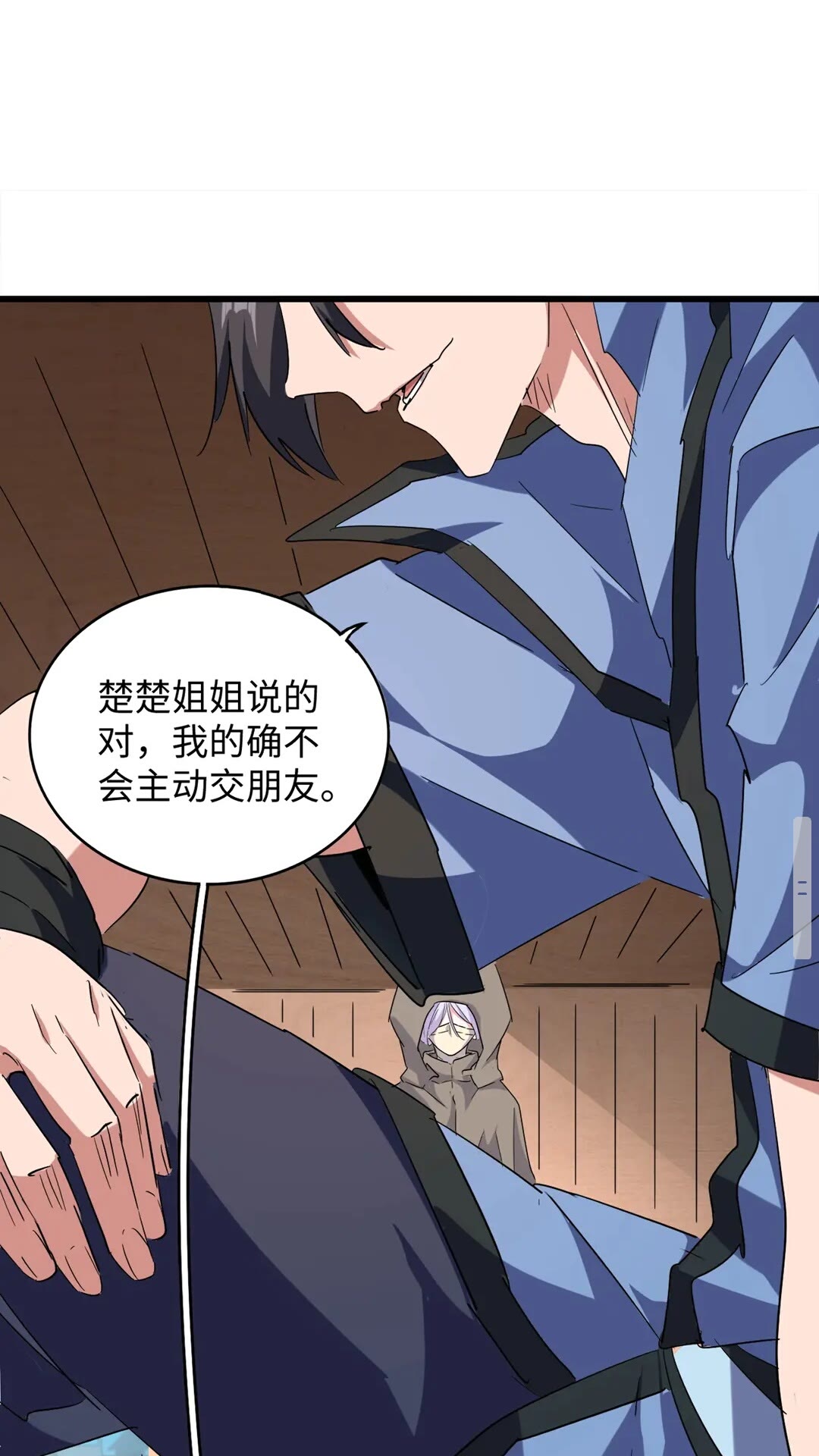 第125话 我要撒了...她27
