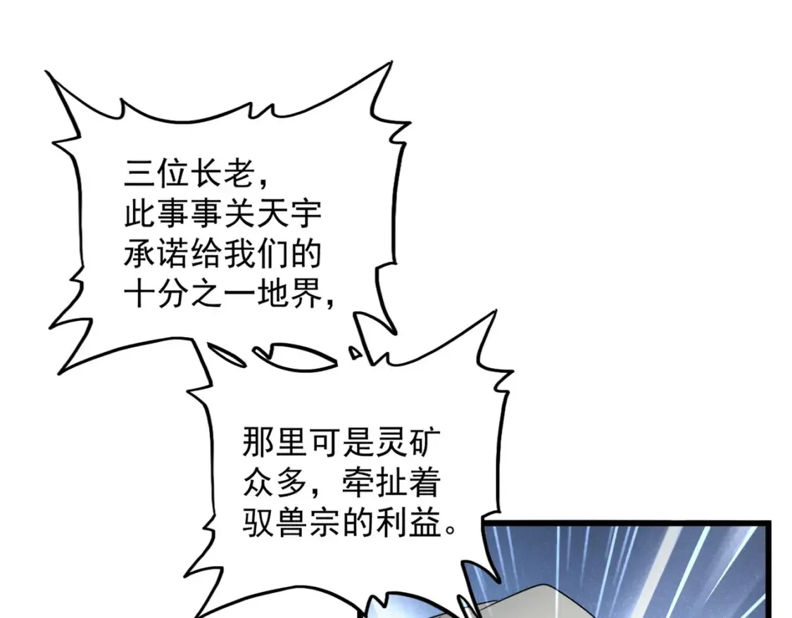 第512话 一个天玄15