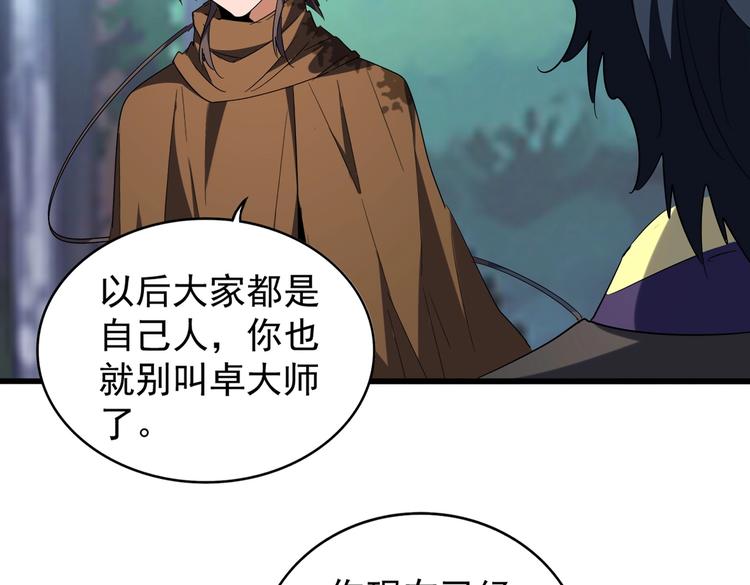 第206话 我们走!16