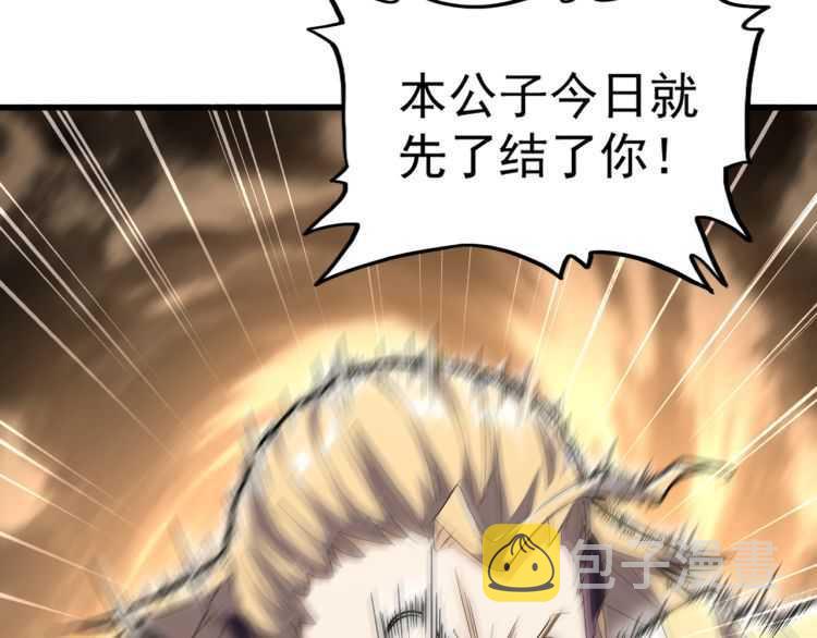 第154话 你拆我家？24
