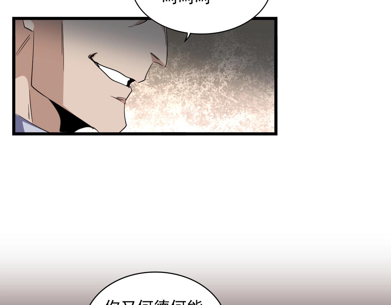 第304话 弱点45